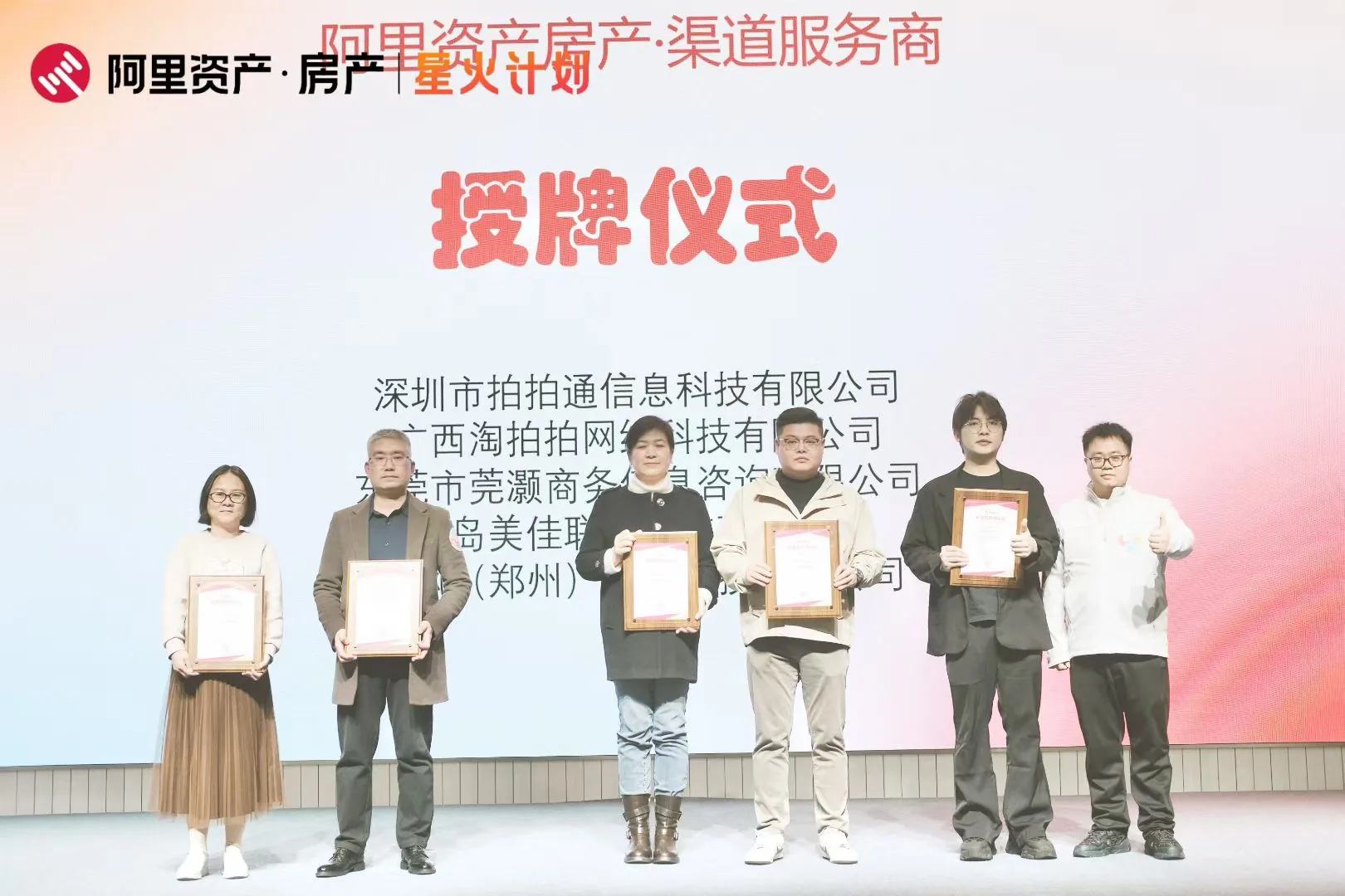 招商大会现场照片